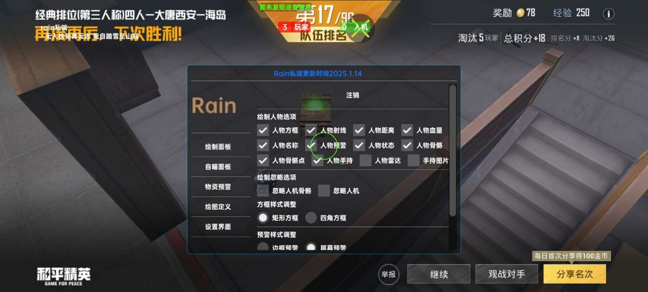 2025年和平精英辅助技术的发展趋势的配图，内容相关：如果不想冒险，可通过练枪软件或观看高手直播提升技术。官方偶尔会推出“训练营”活动，提供额外资源帮助玩...